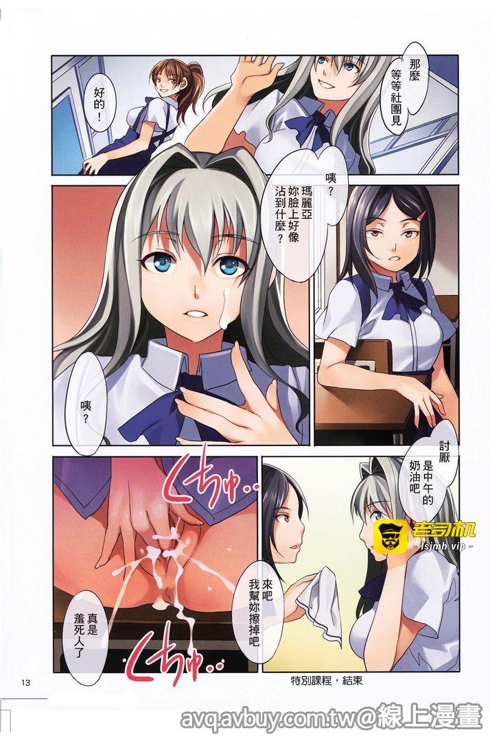 第1话 第 13 页