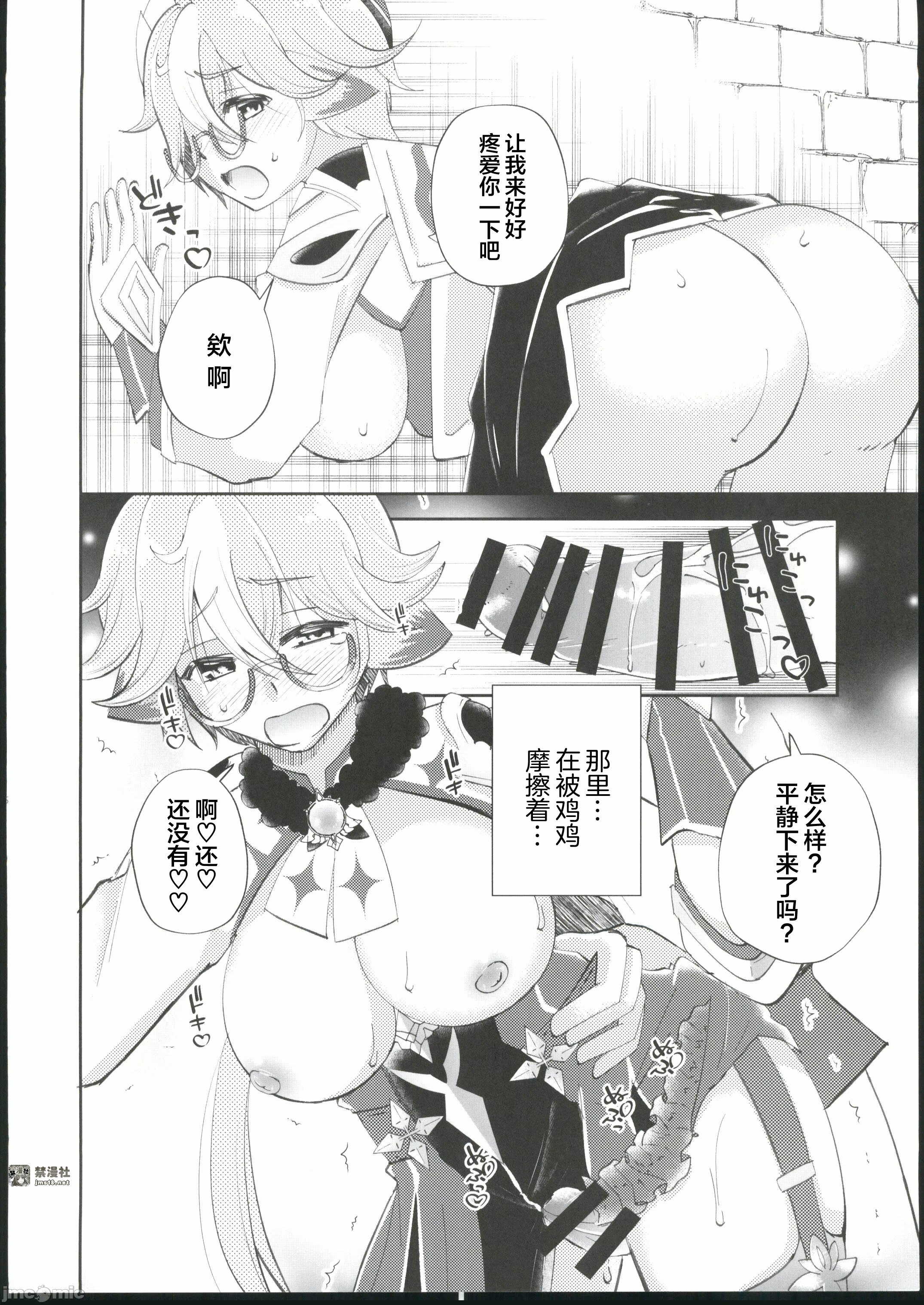第一话 第 15 页