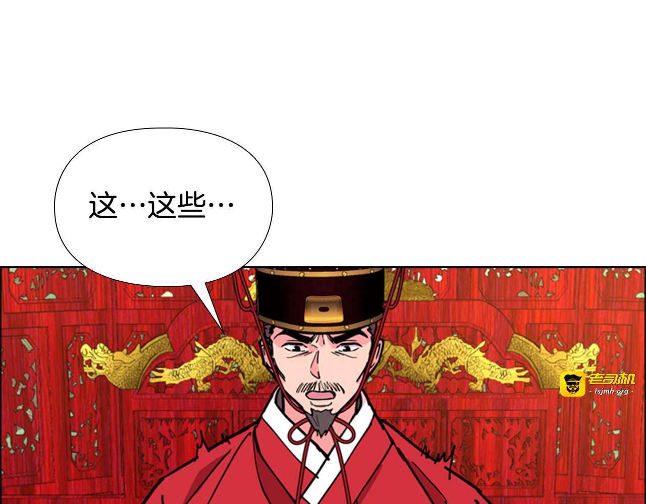 第67话 大婚现场 第 109 页