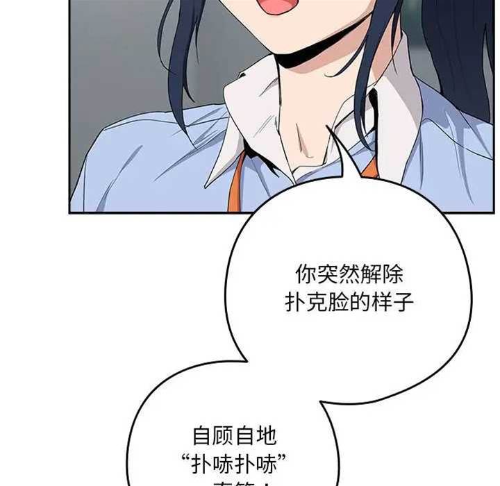 第12话 第 14 页