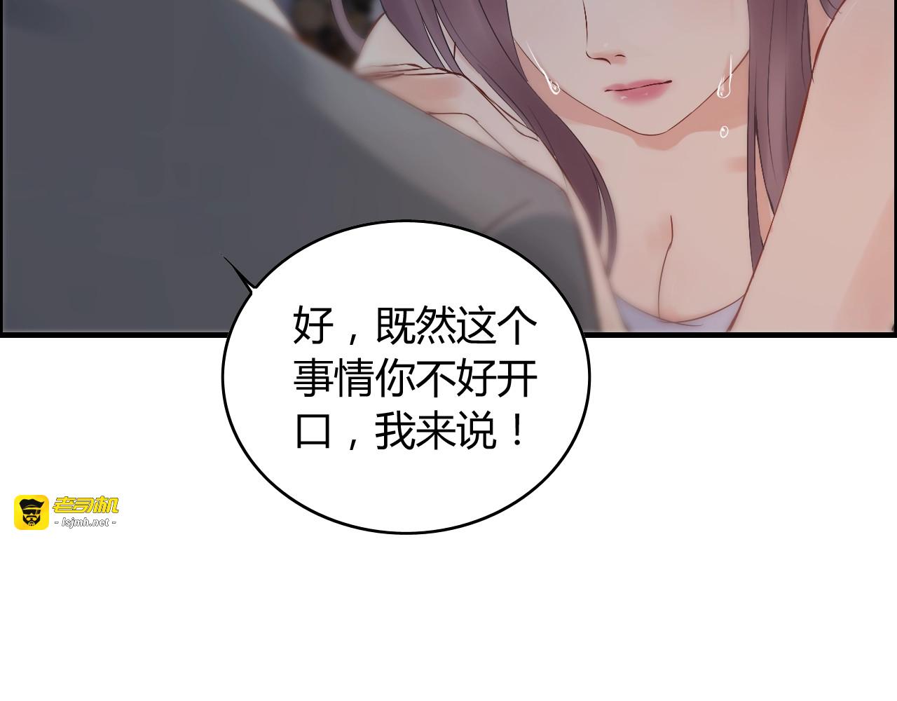 第143话 我心里只有一个人！ 第 29 页