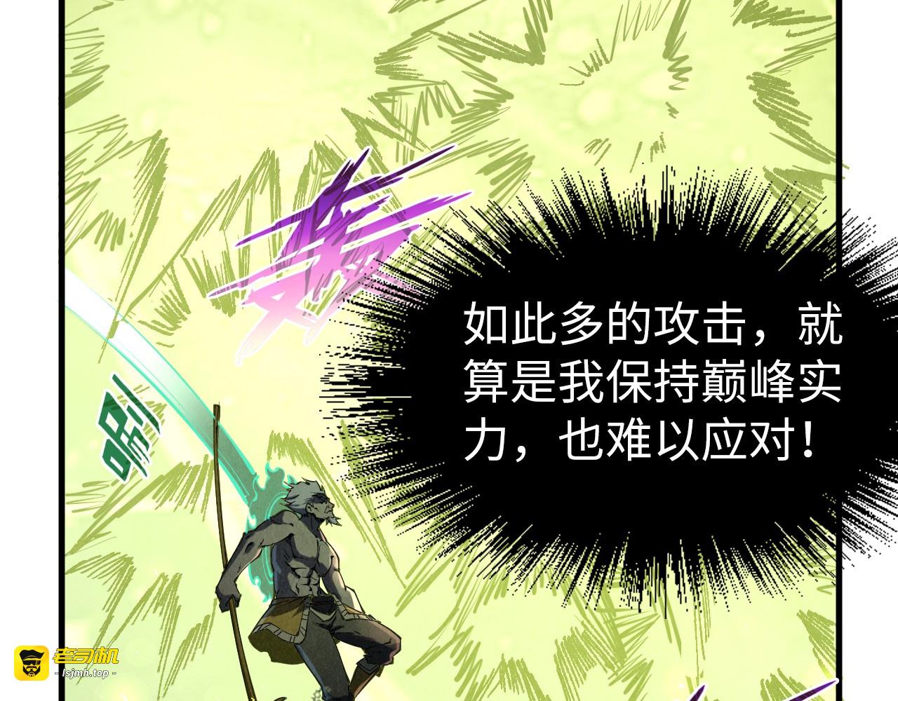 第196话 般若魔音 第 99 页