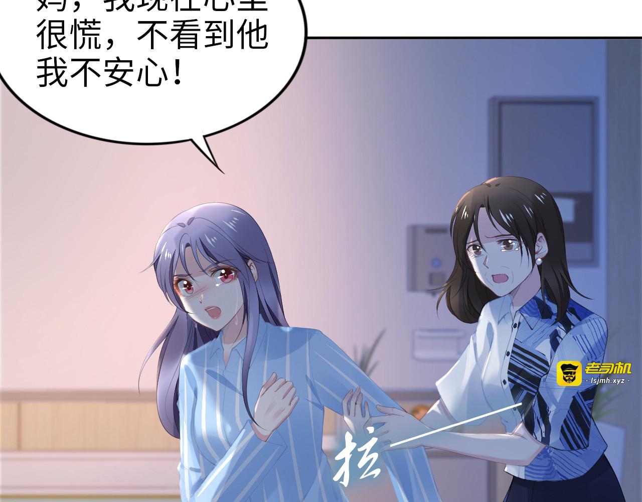 第181话 老公，你在哪？ 第 43 页