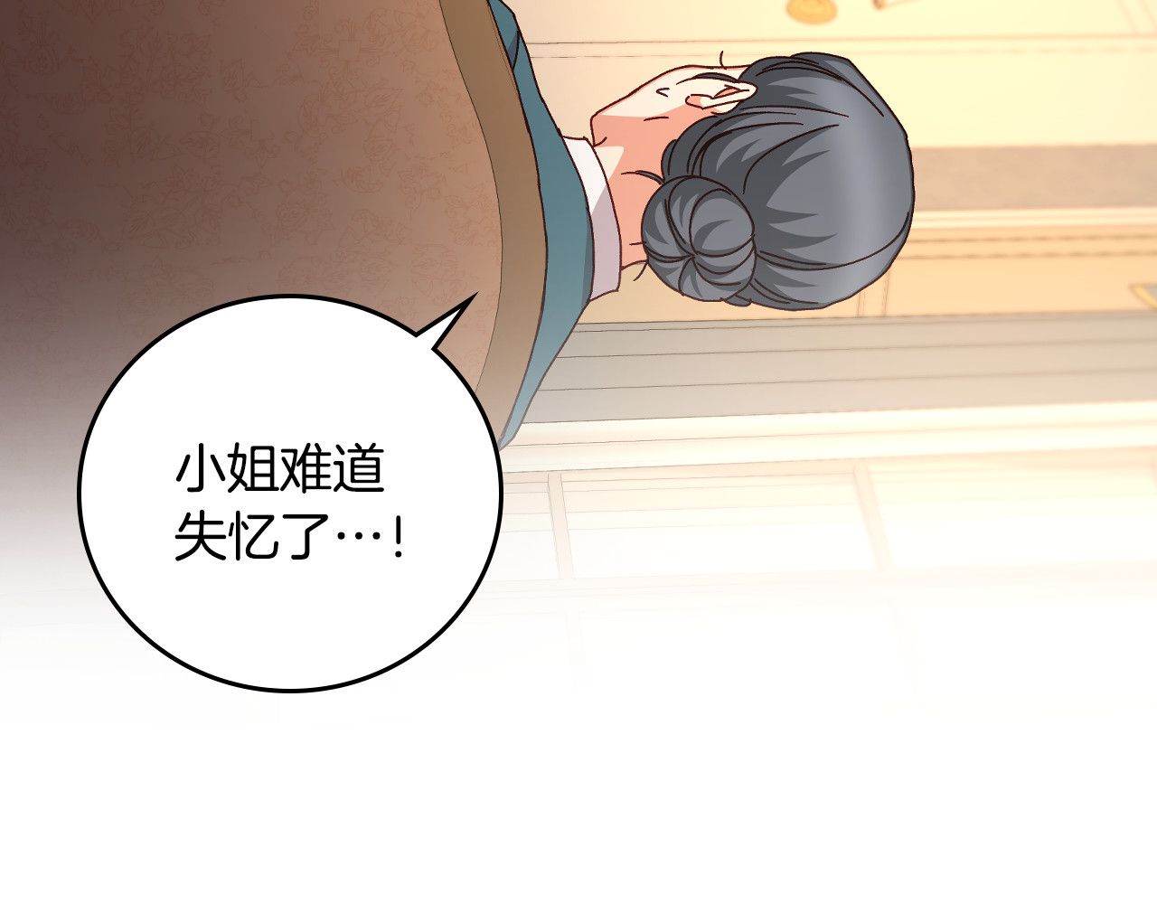 第102话 身世之谜 第 38 页