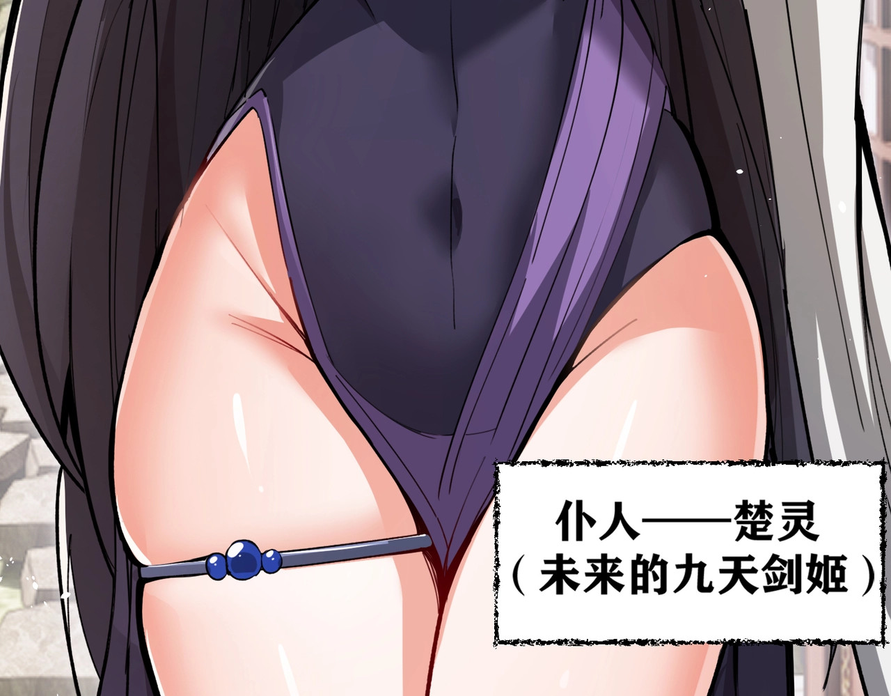 第1话 八女帝全背叛！ 第 184 页