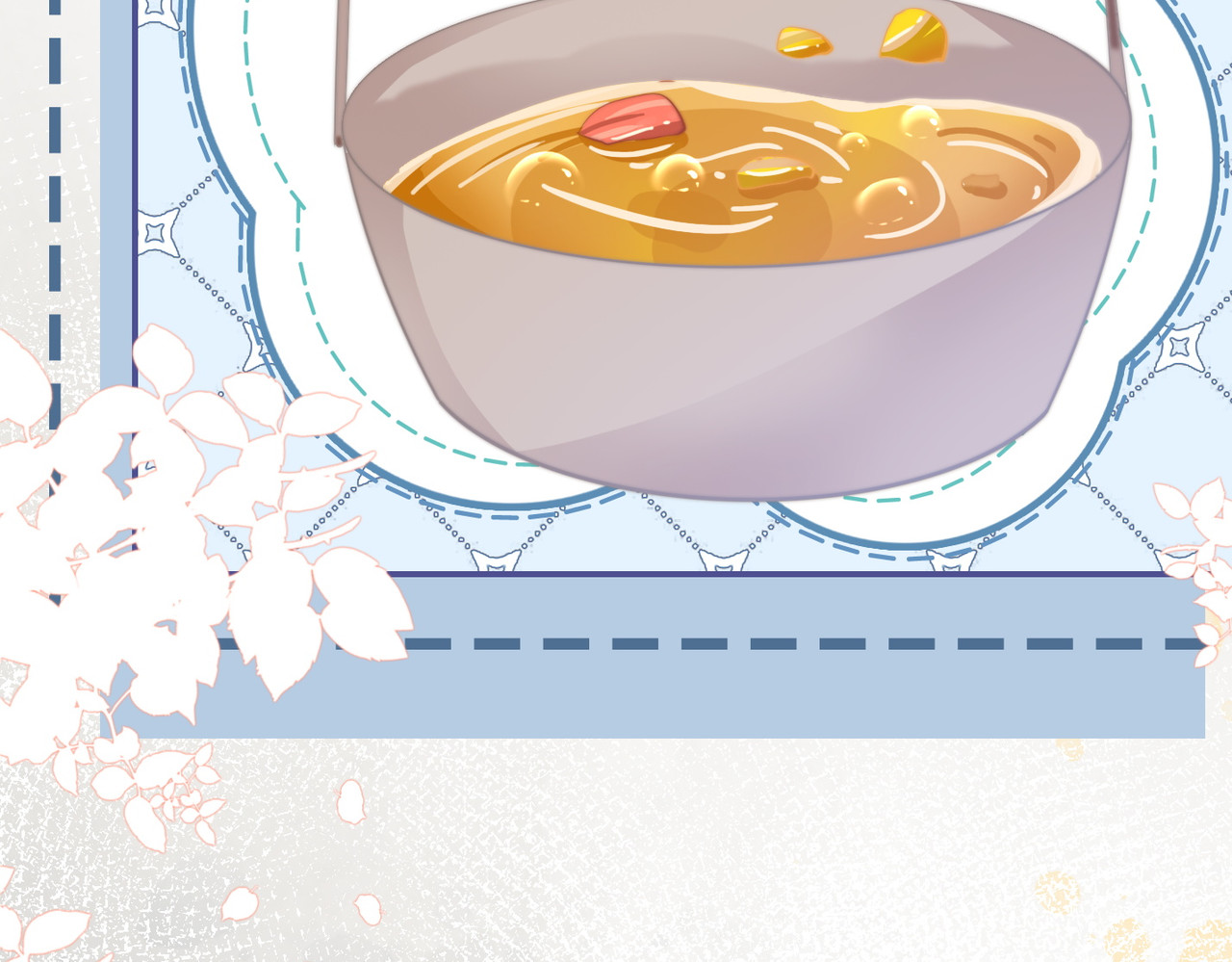 第153话 真情假意 第 8 页