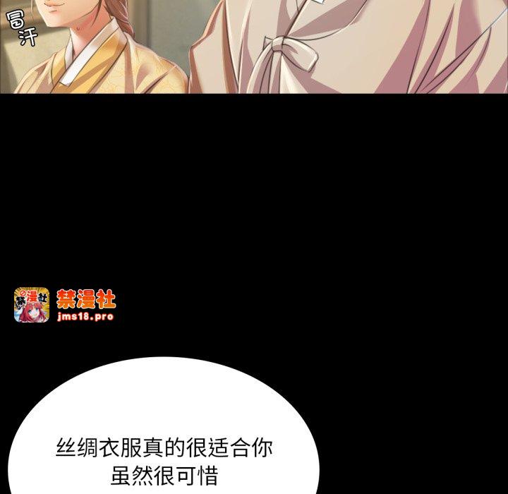 第60话 第 97 页