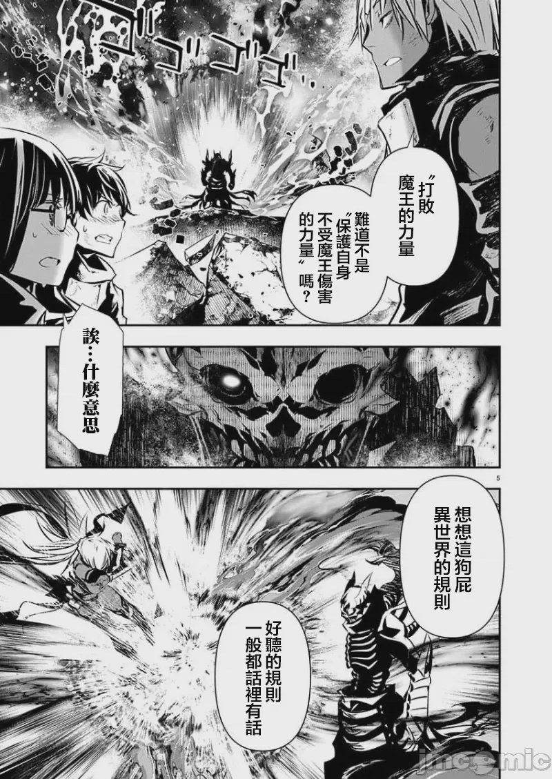 第43话 第 5 页