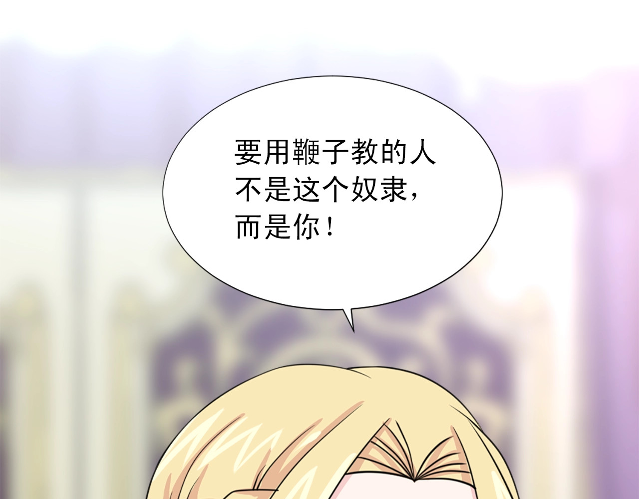 第50话 该死的女人！ 第 128 页