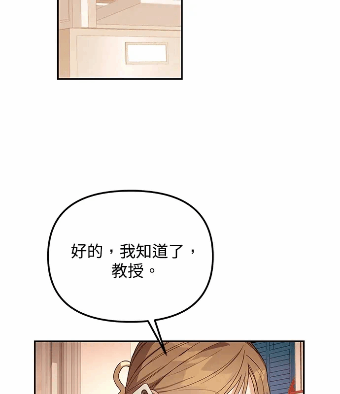 第2话第1话 第 88 页