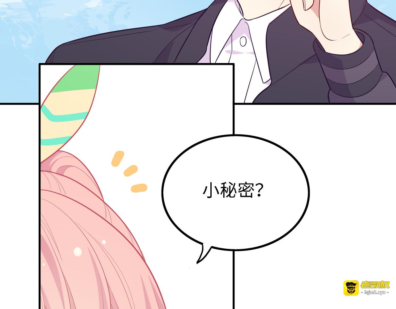 第35话 游园祭 第 25 页