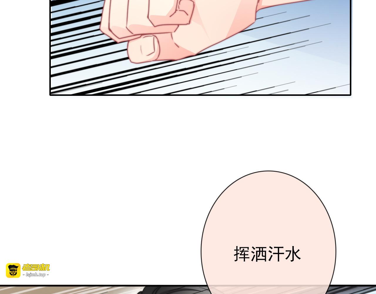 第128话 认可的对手 第 29 页