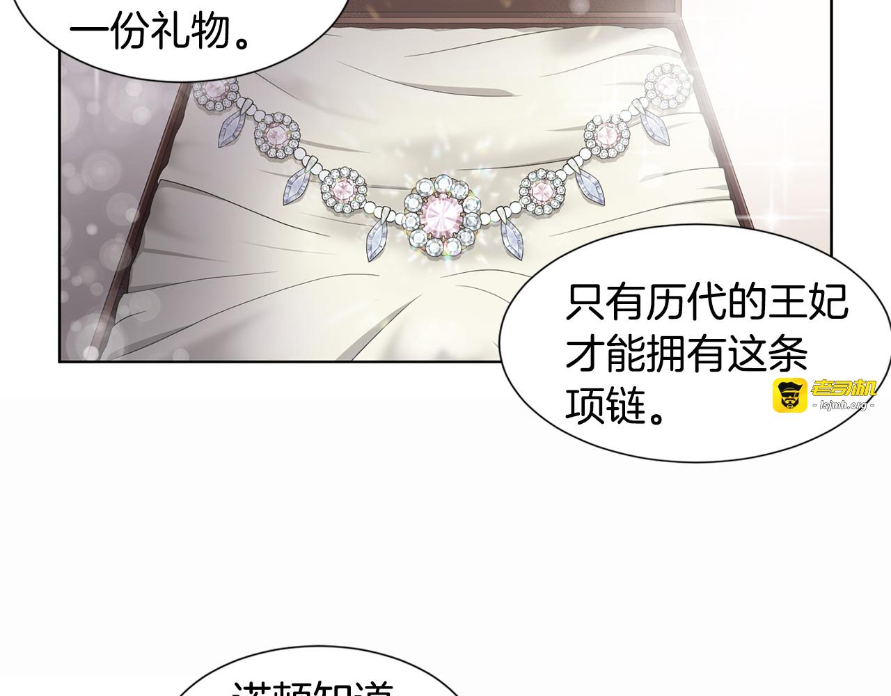 第二季 第40话 他的过去 第 27 页