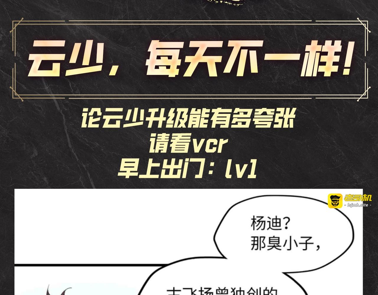 第20期 整活企划：云少，每天不一样！ 第 3 页