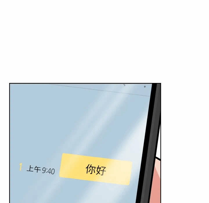 第20话 第 71 页