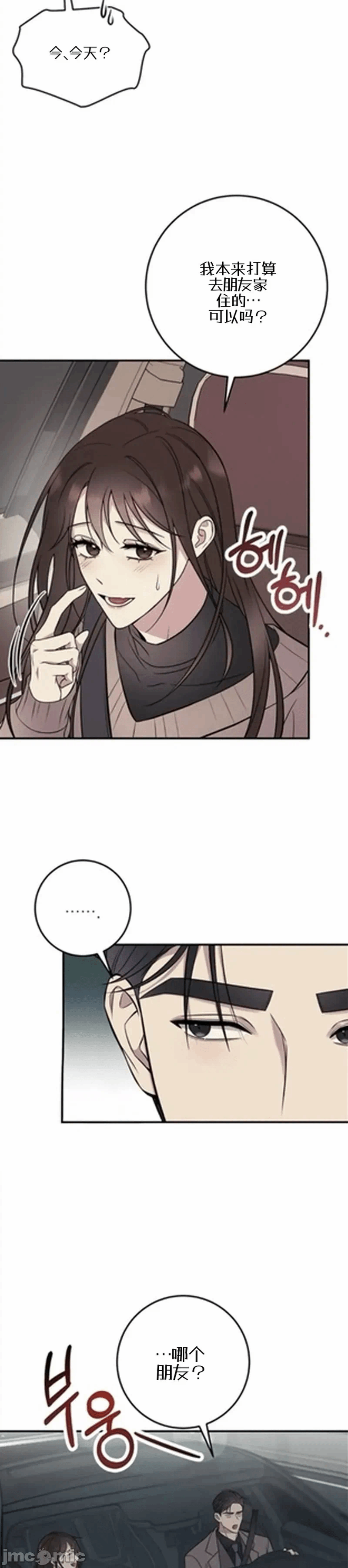 第1话1 第 21 页