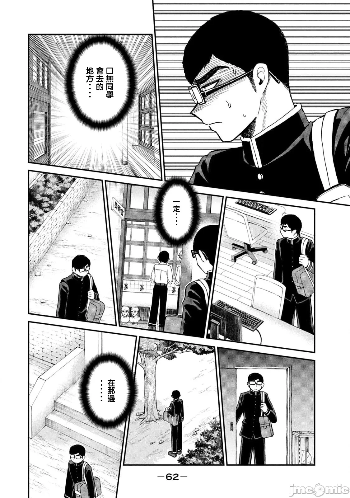 蛮横无理的大小姐正在感到苦闷 [鹅妈妈汉化组] [木下由一] あらくれお嬢様はもんもんしている 第31话 - 16