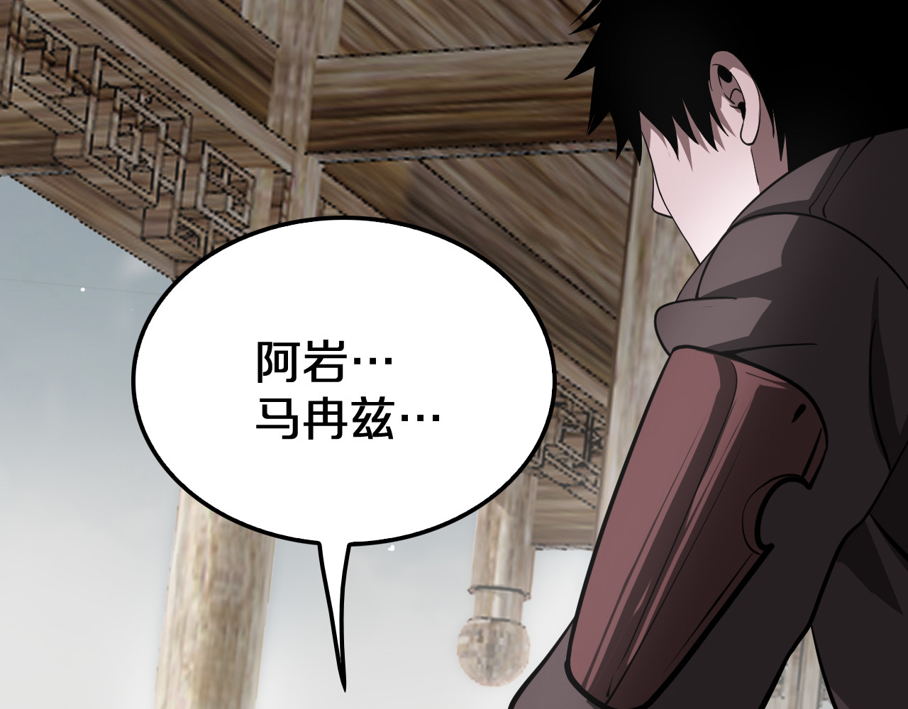 第23话 次元斩 第 118 页