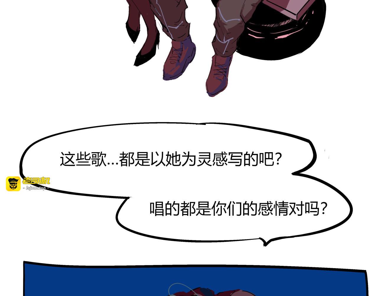 第83话 鬼迷心窍 第 9 页