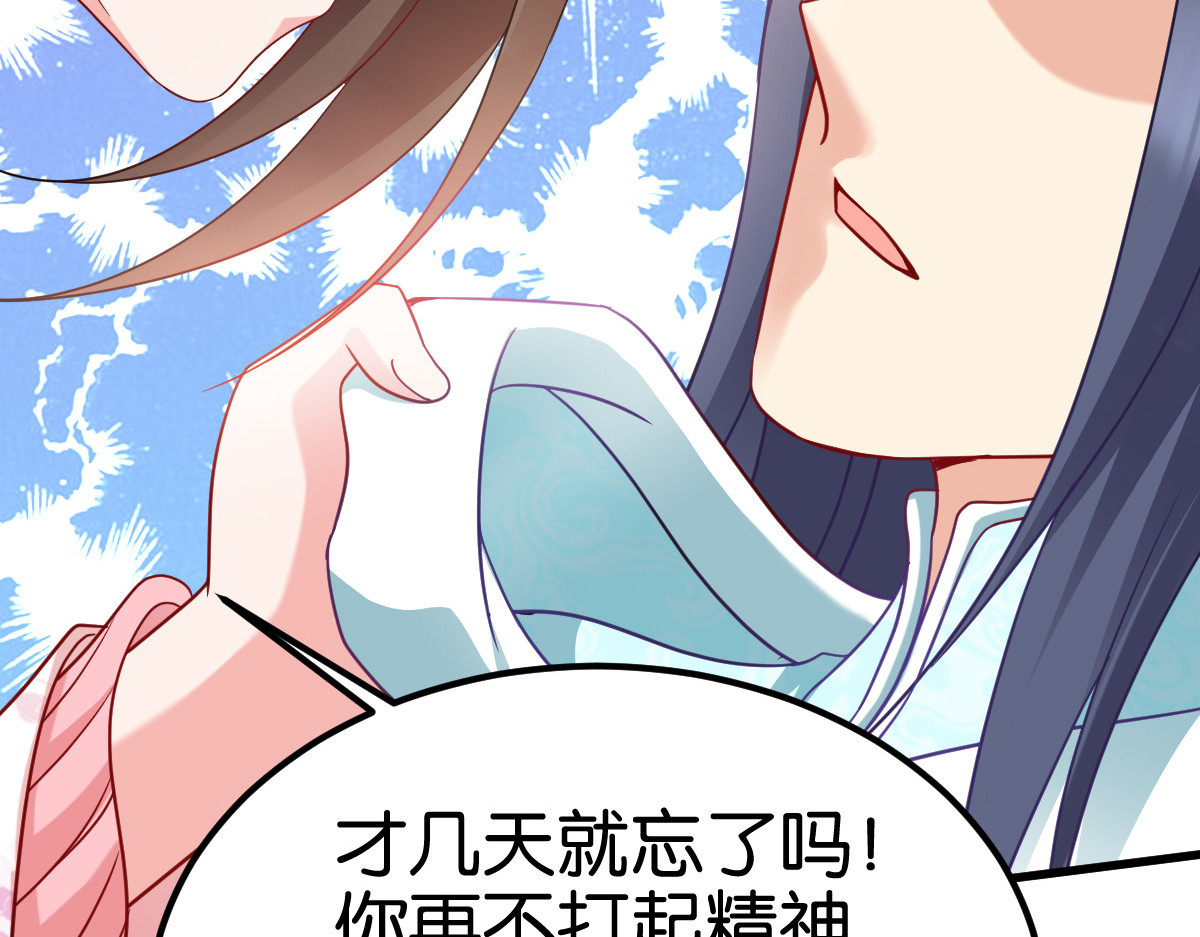 第169话：真相 第 116 页
