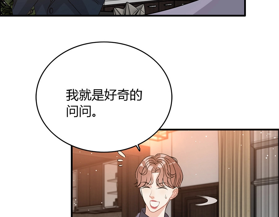 第233话 眼下得意就行 第 40 页