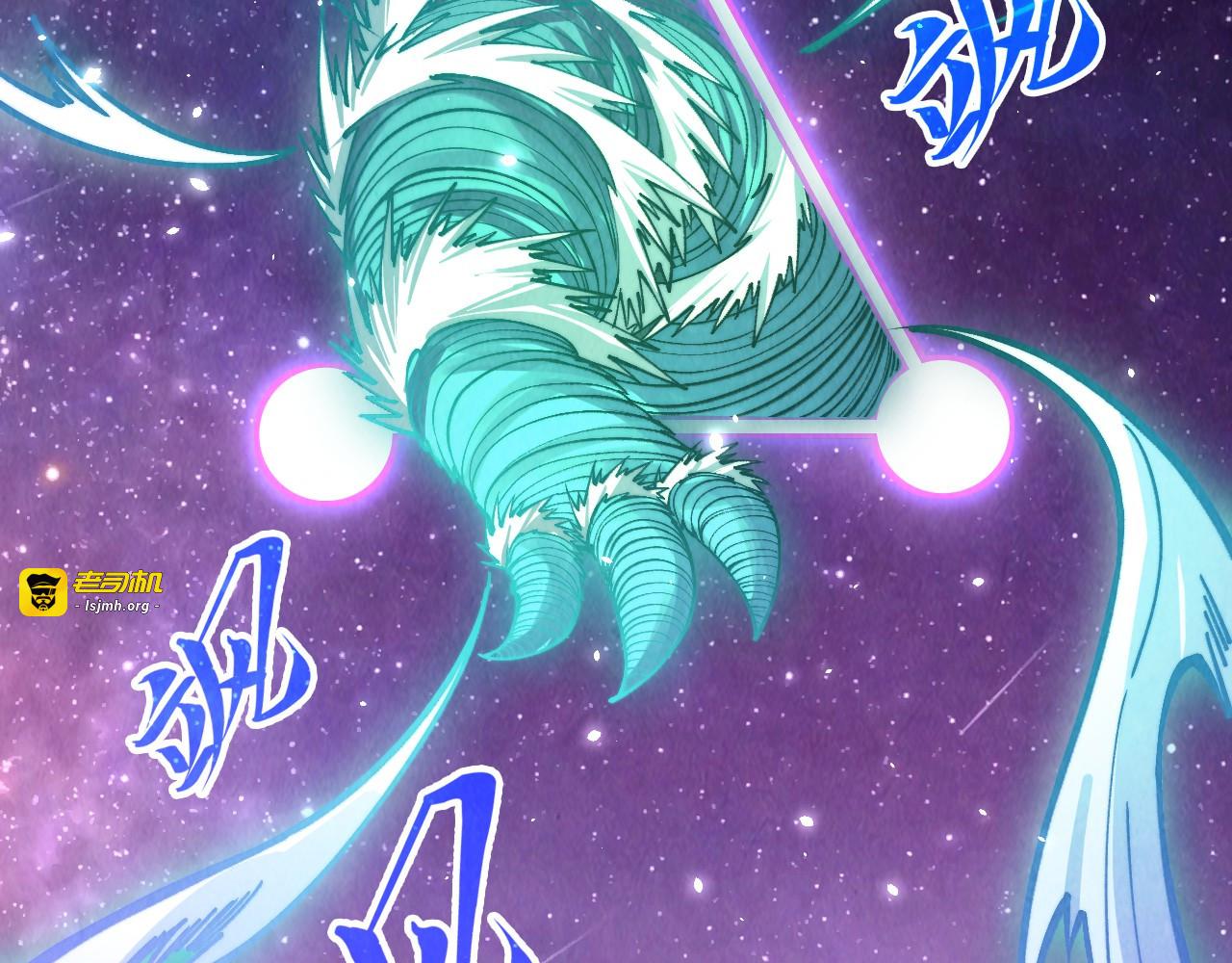 第381话 太古罡风 第 21 页