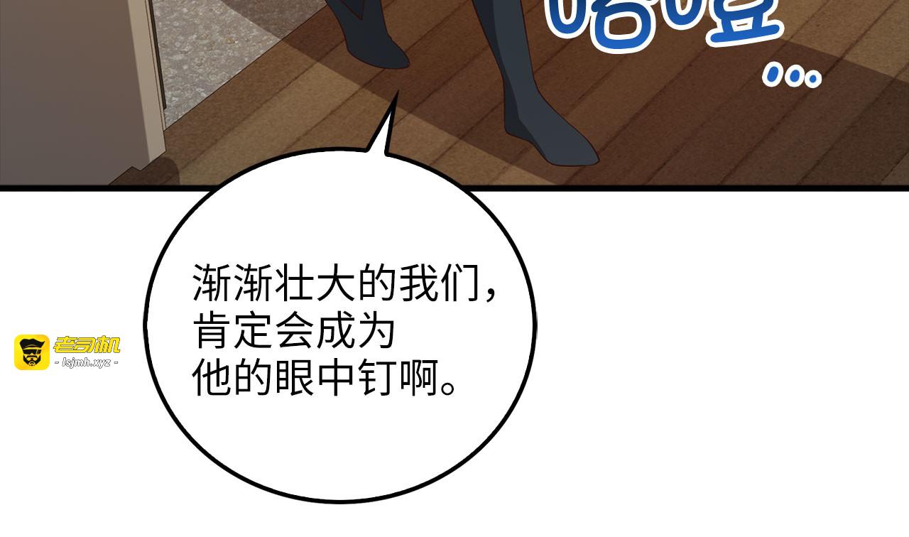 第99话 宣战 第 73 页