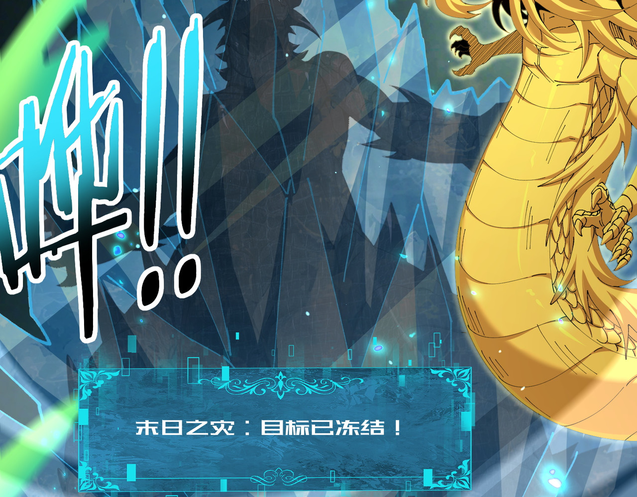 第233话 黑棺的影卫 第 126 页