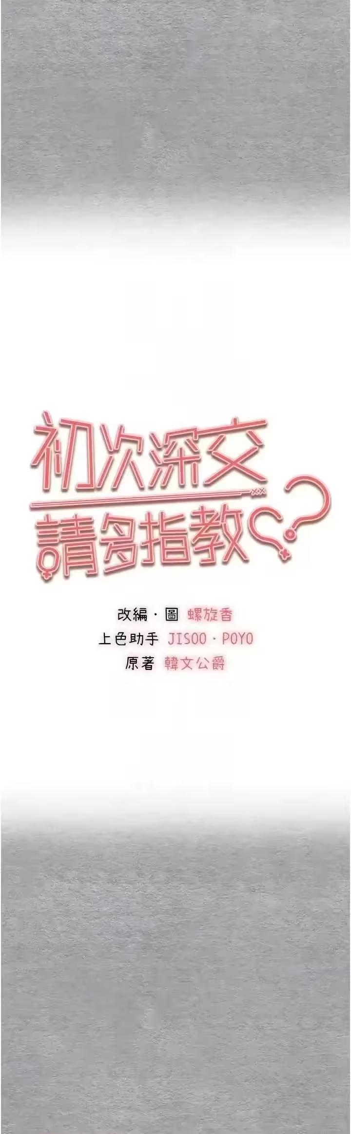 第59话 第 6 页