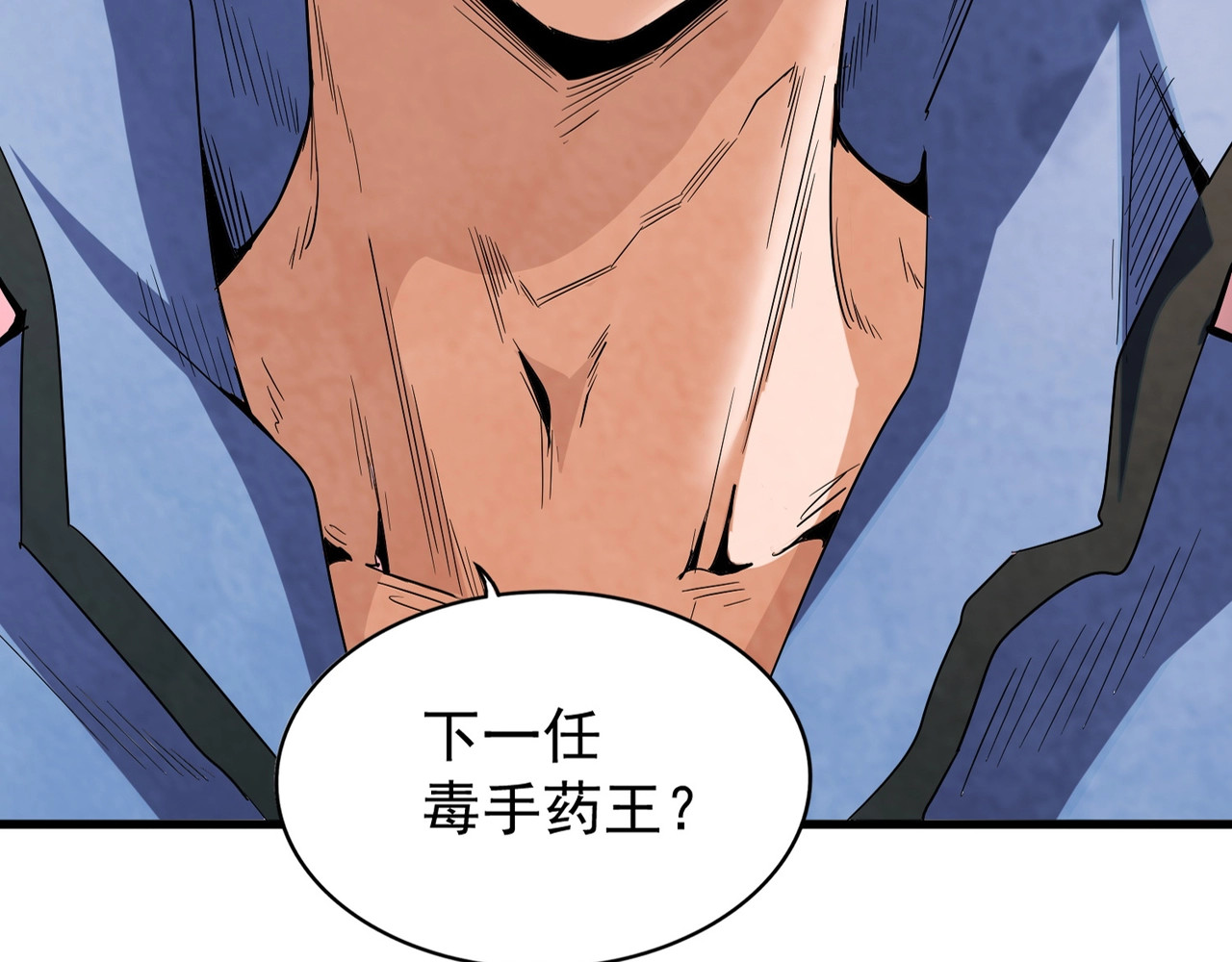 第122话 街爆现场 第 6 页