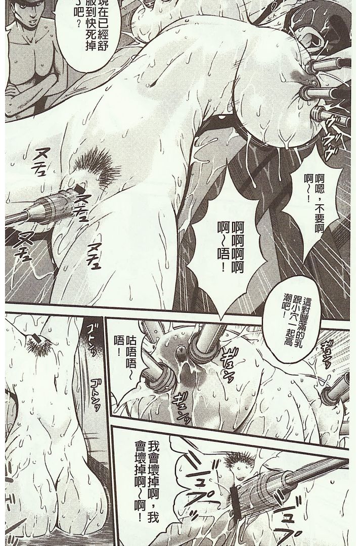第1话 第 88 页
