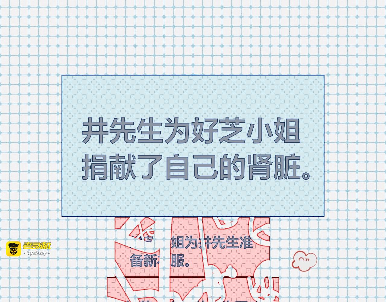 第49话 付出方块游戏 第 85 页