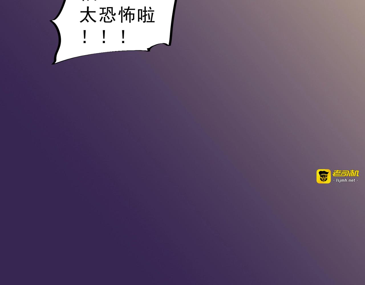 第34话 我终于找到凌夜了！ 第 63 页