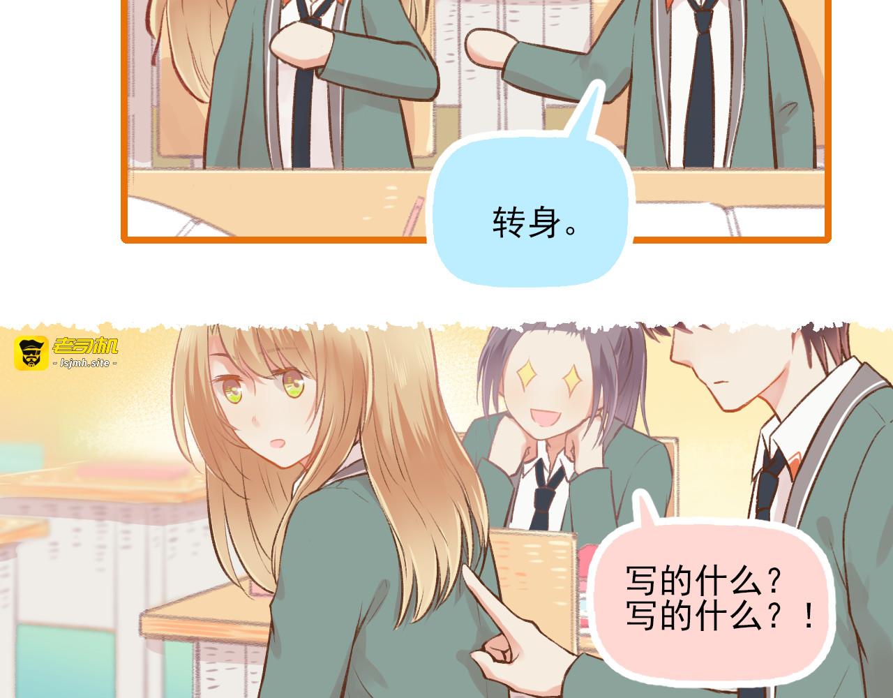 第11话 心动 第 37 页
