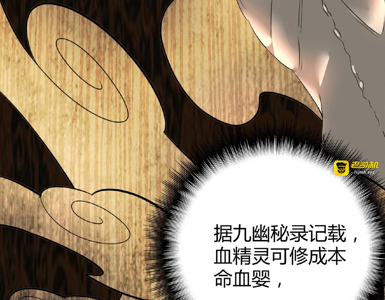 第6话 血精灵 第 125 页