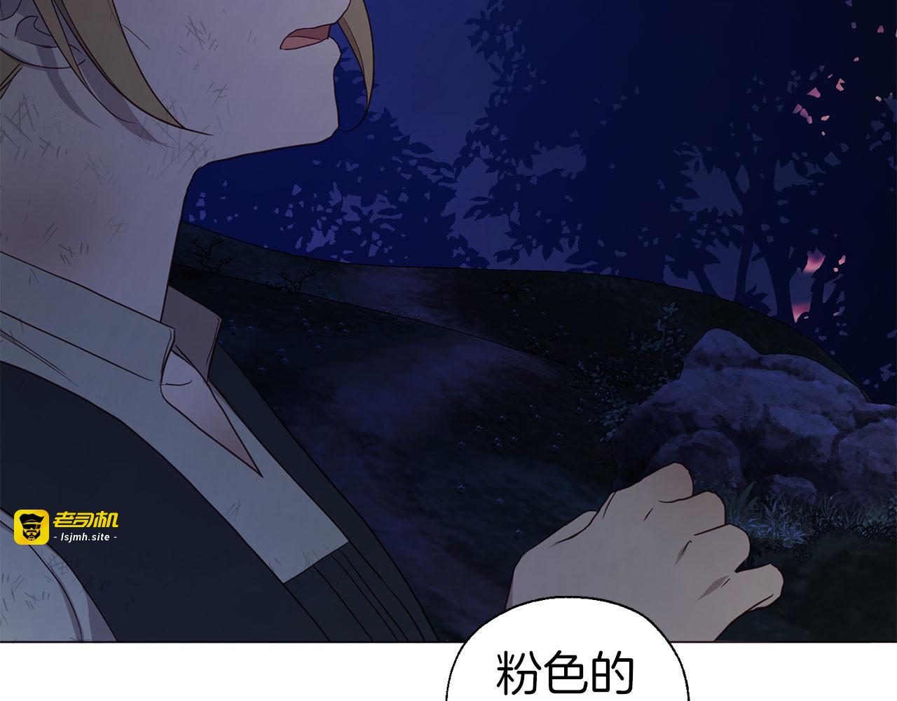 第120话 协商成功 第 127 页