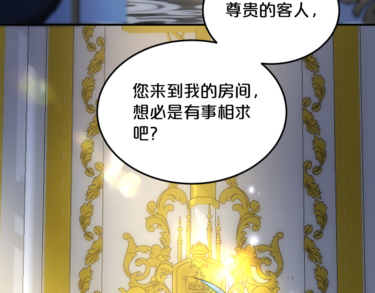 恶魔秘闻——不可打开的门 第 32 页