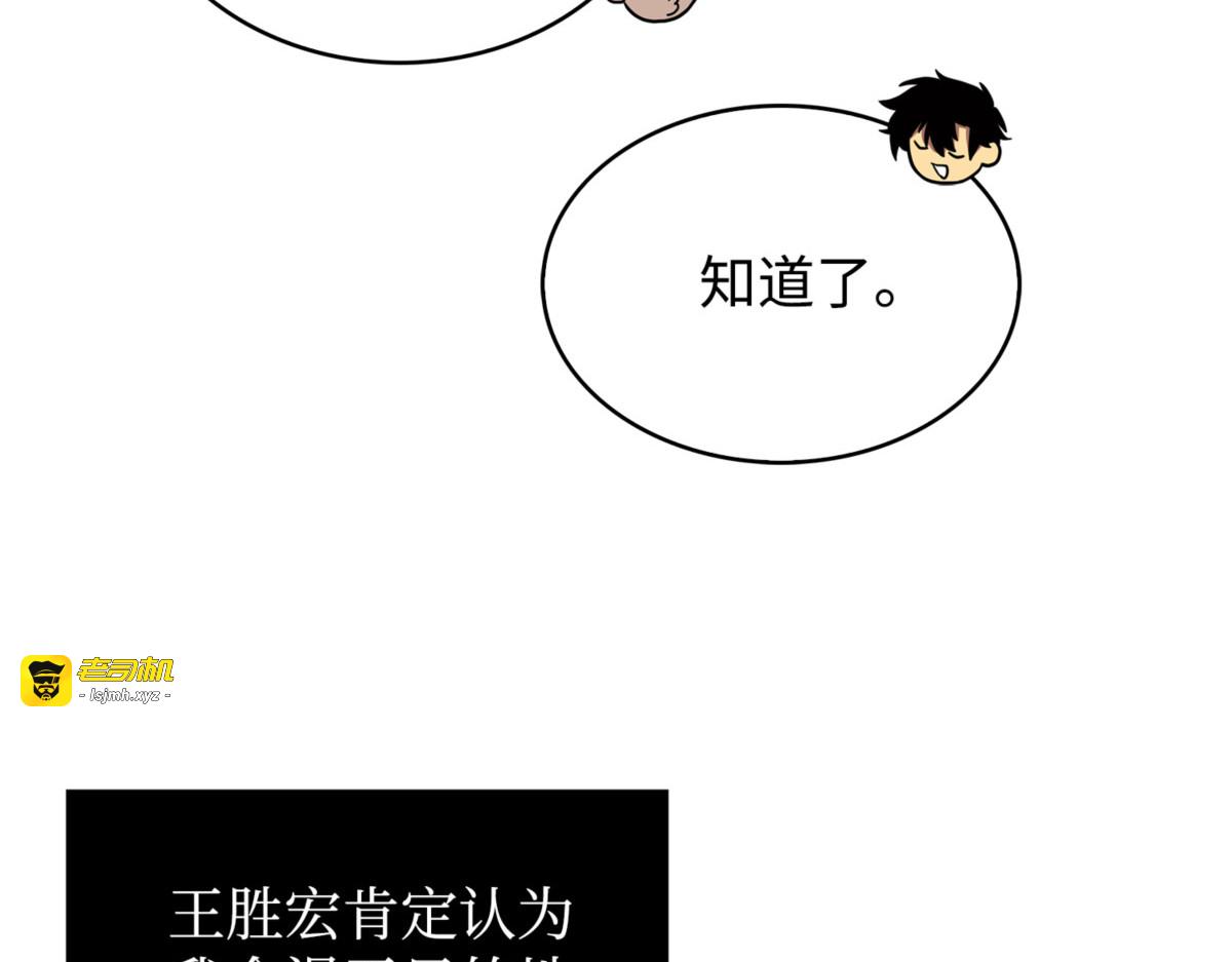 独吞宝物 第 77 页