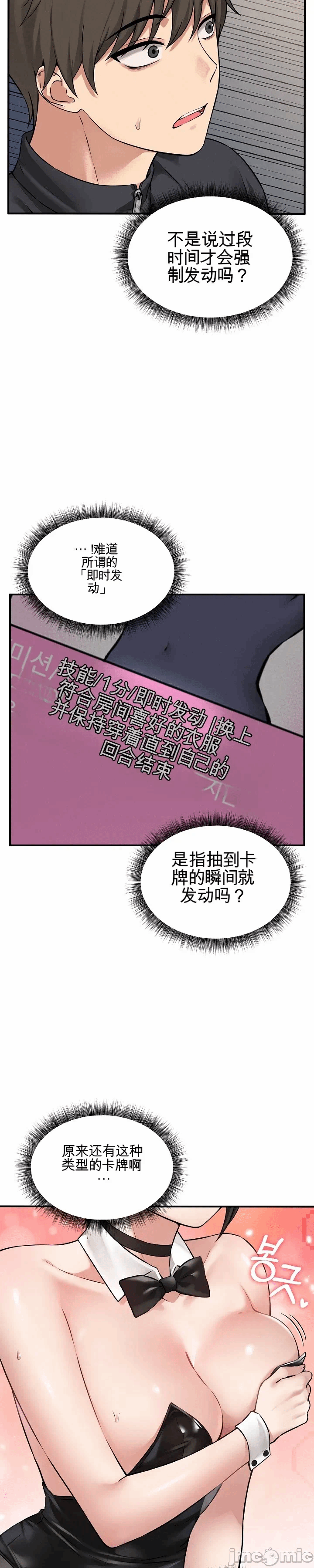 第5话 第 3 页