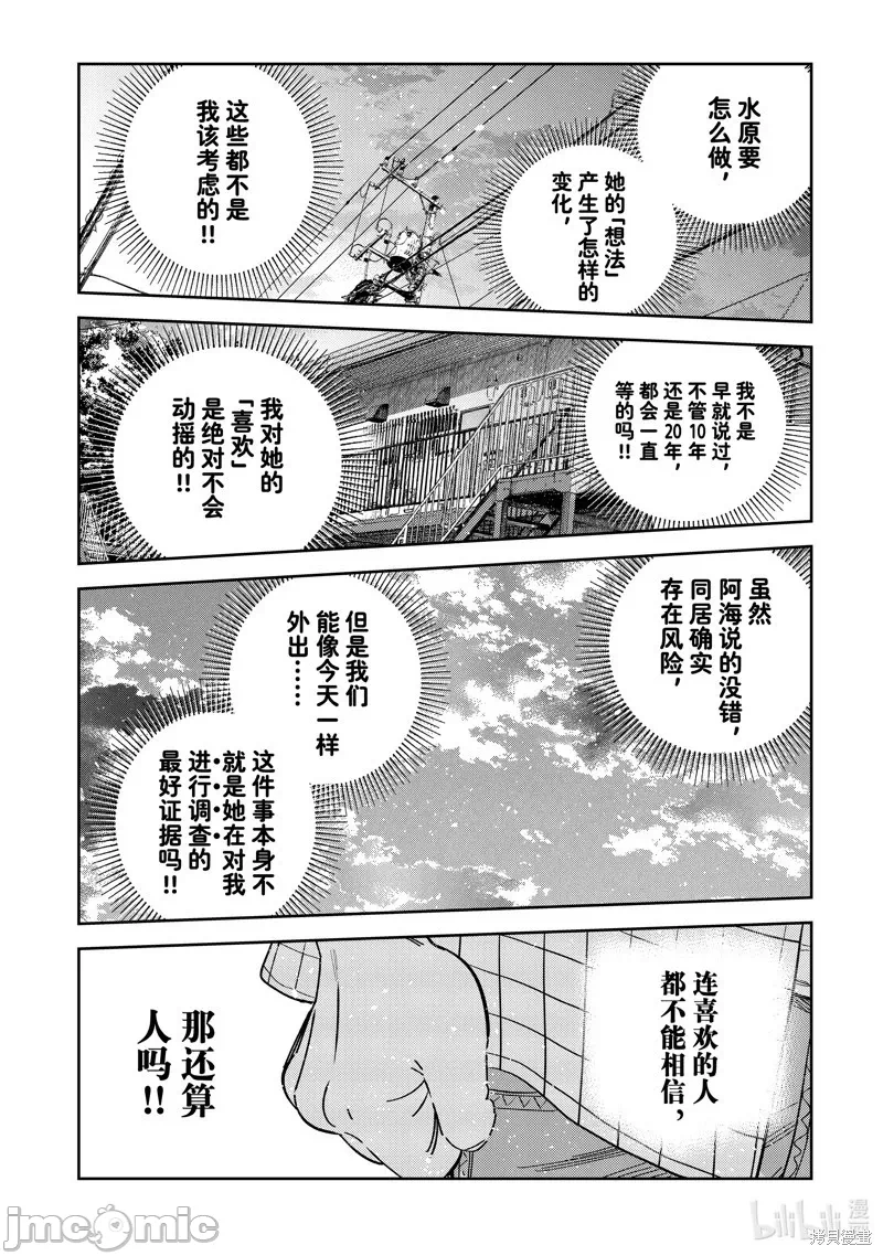 第89话 第 18 页