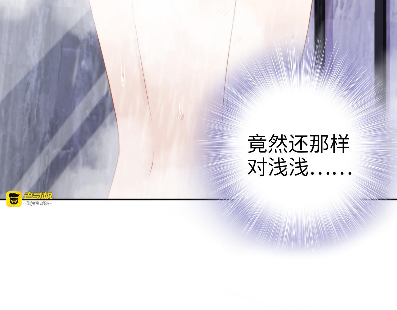 第217话 和曾经的自己面对面 第 23 页