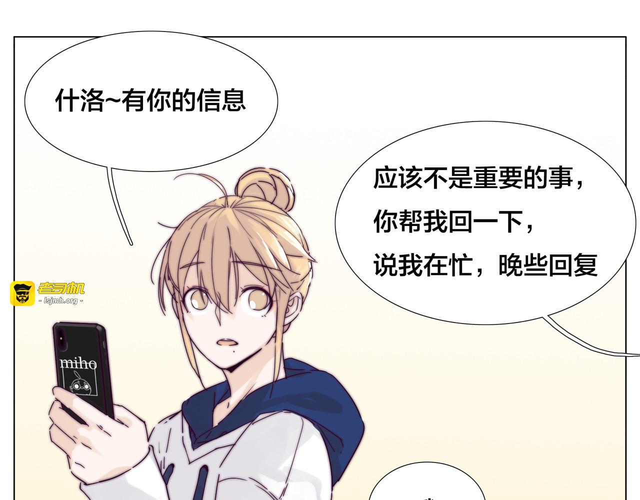 第70话 大跳萌舞 第 85 页