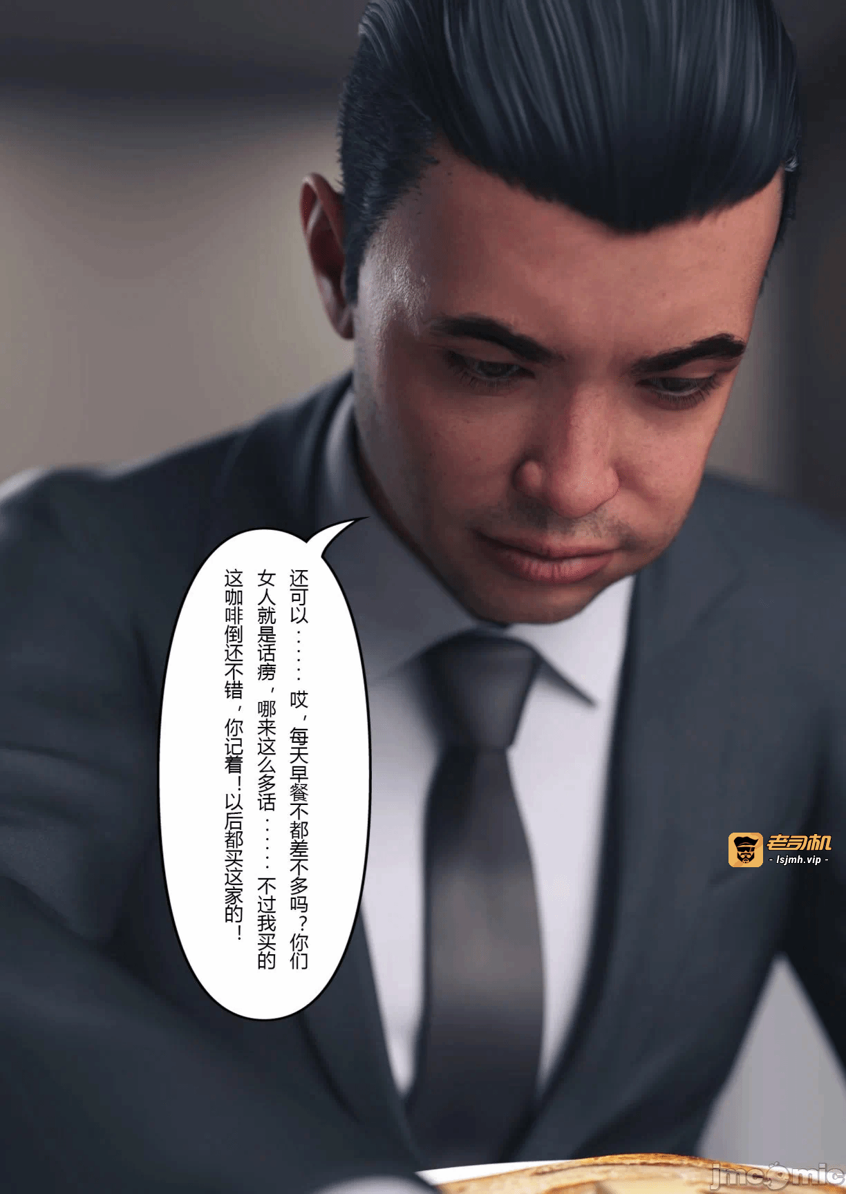 第一话 第 203 页