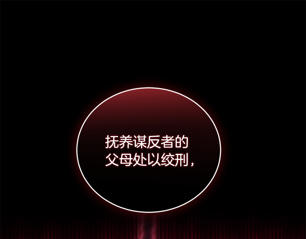 第12话 占有欲 第 19 页