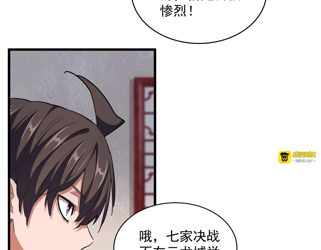 第306话 他更急了！ 第 109 页