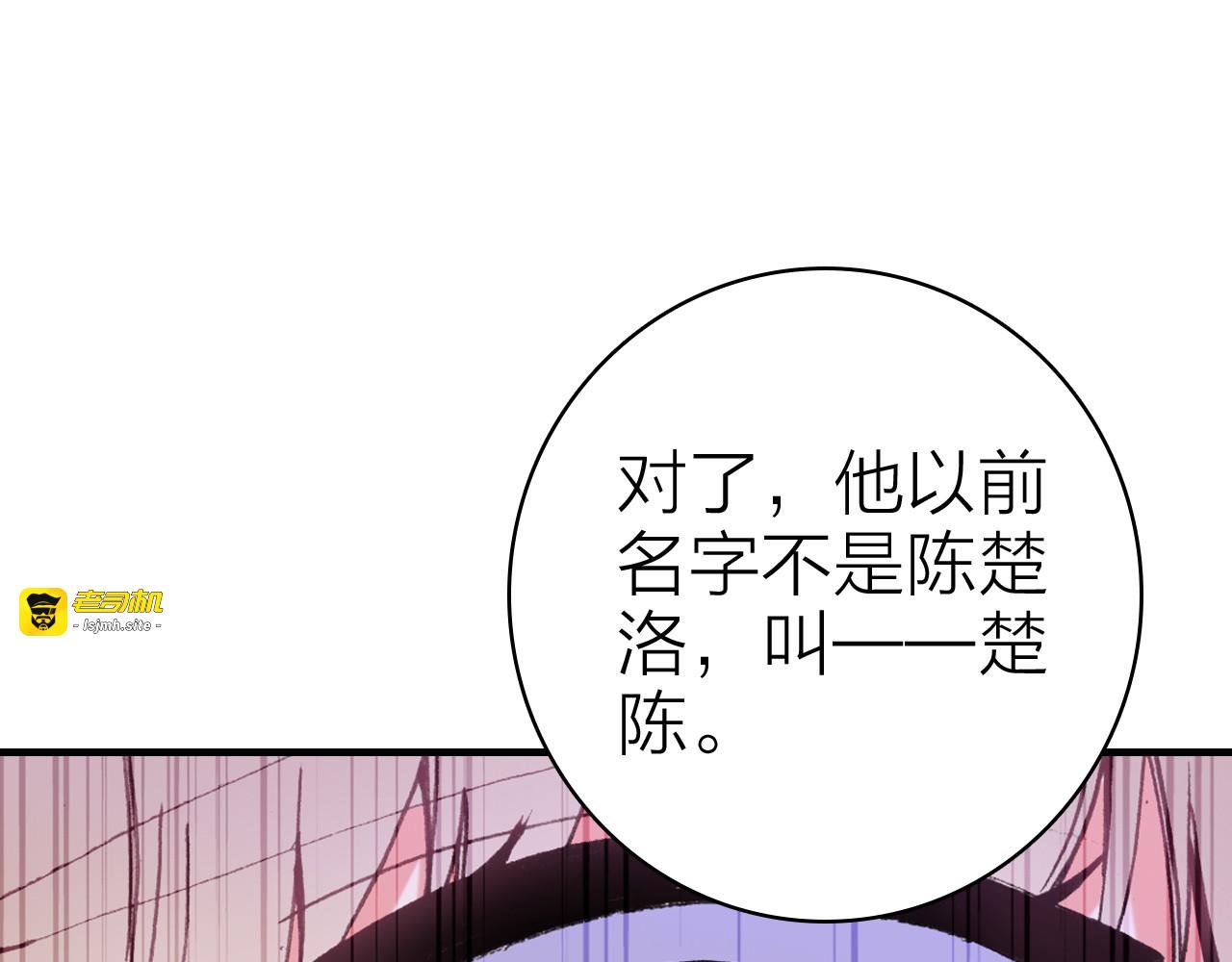 第38话 你的答案 第 55 页
