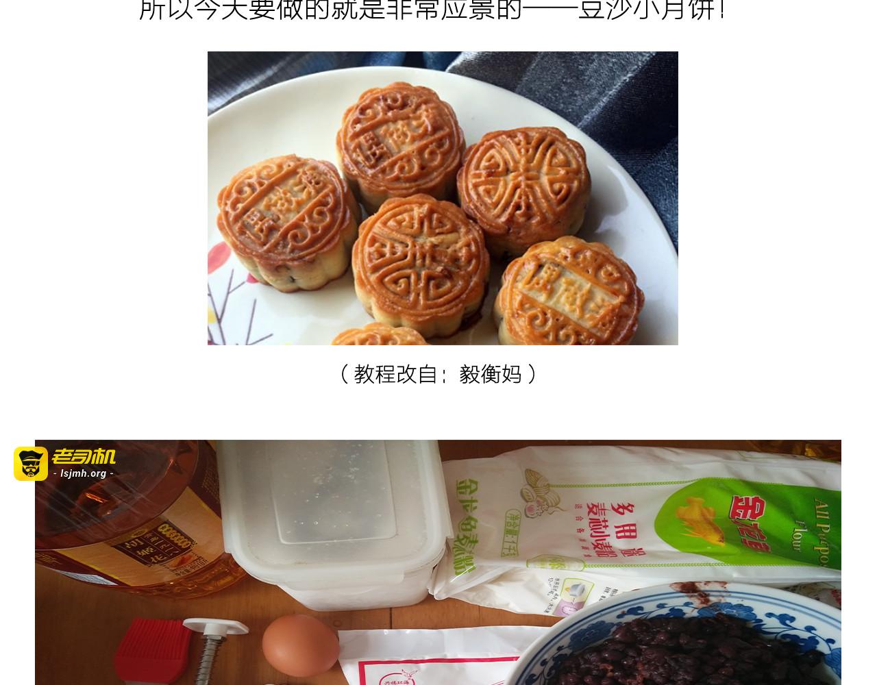中秋节月饼 第 3 页