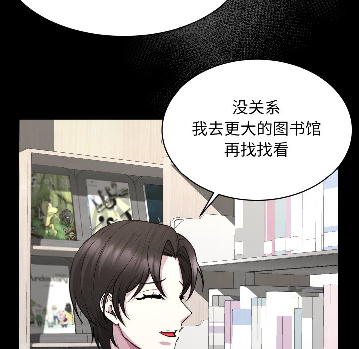 第14话 第 38 页
