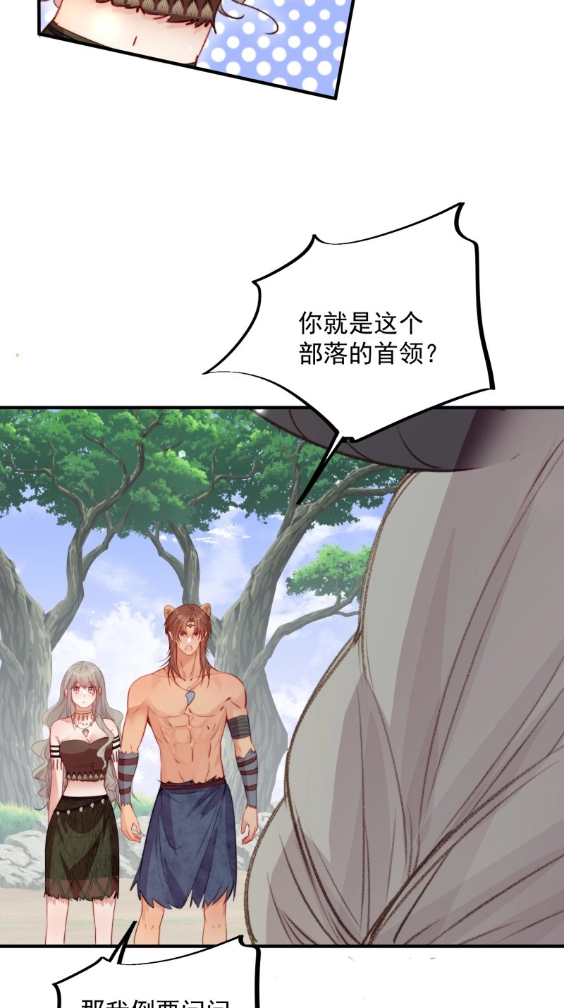 第37话 第34话进入新的领地 第 18 页