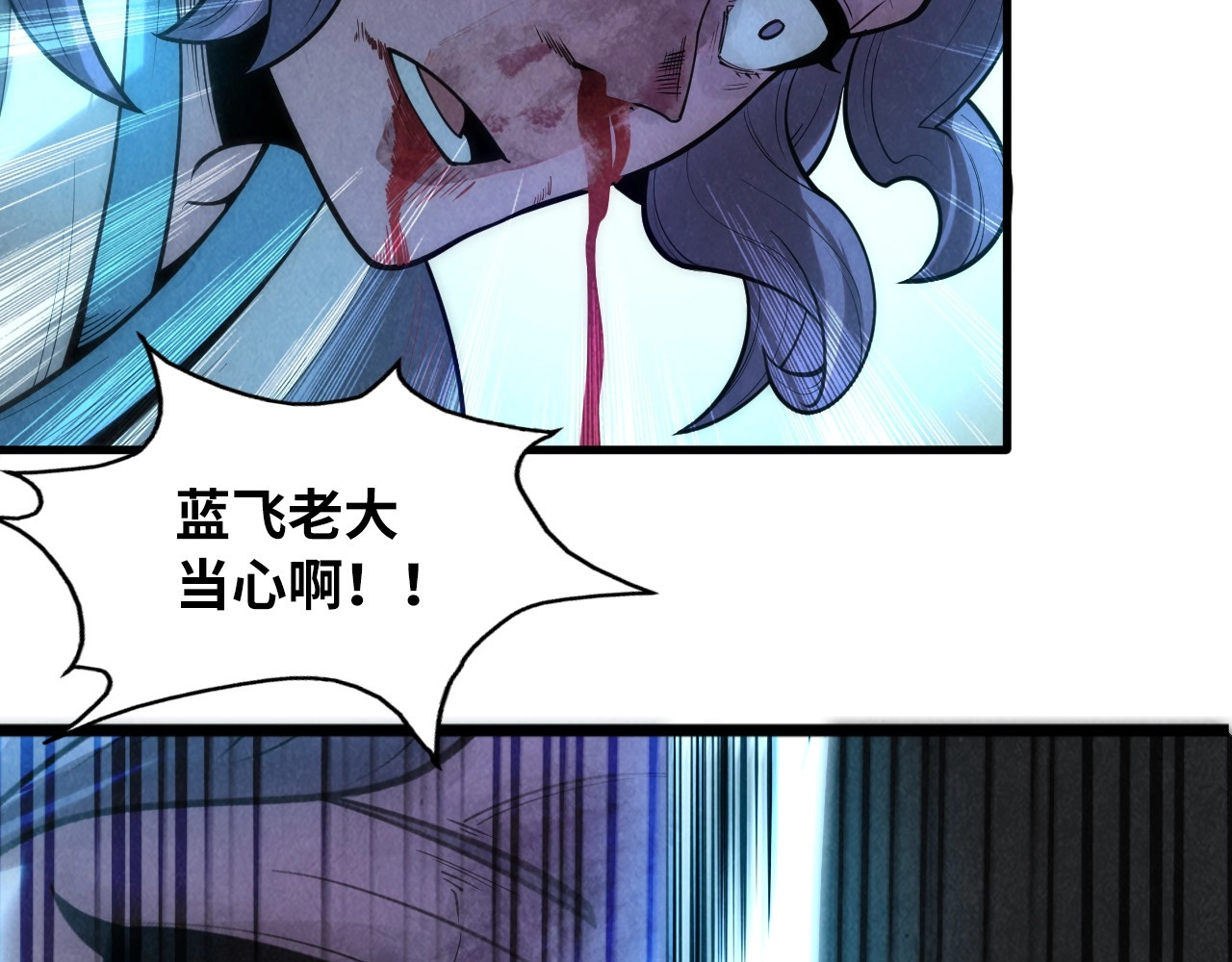 第8话 叫你装X？！ 第 122 页